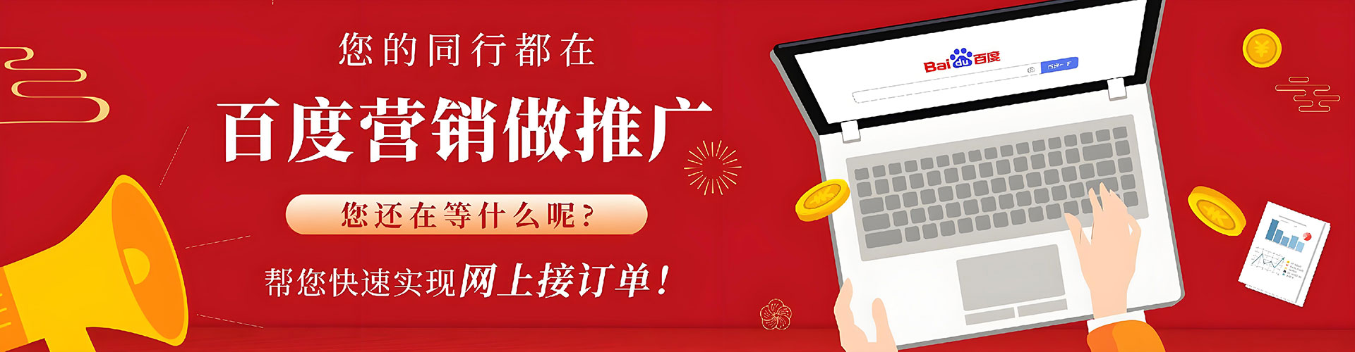 恩施百度推广返点