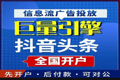 广告主必看：信息流开户的五大成功案例剖析